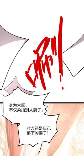 最强废柴皇子的帝位之争-暗斗篇24 第24话