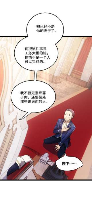 最强废柴皇子的帝位之争-暗斗篇24 第24话