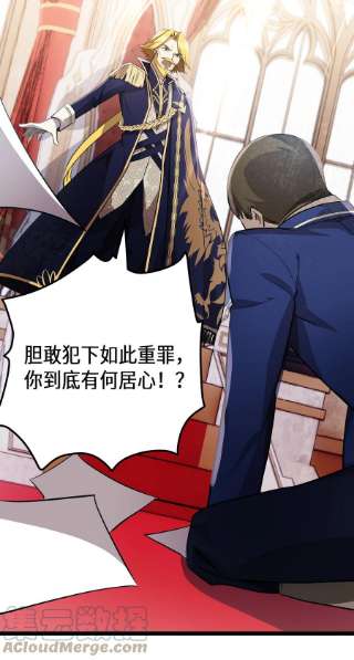 最强废柴皇子的帝位之争-暗斗篇24 第24话