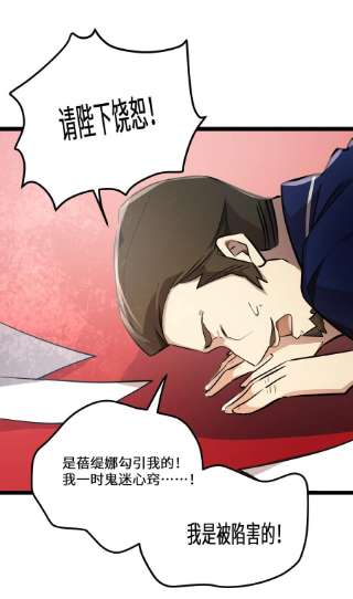 最强废柴皇子的帝位之争-暗斗篇24 第24话