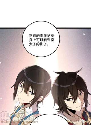 最强废柴皇子的帝位之争-暗斗篇24 第24话