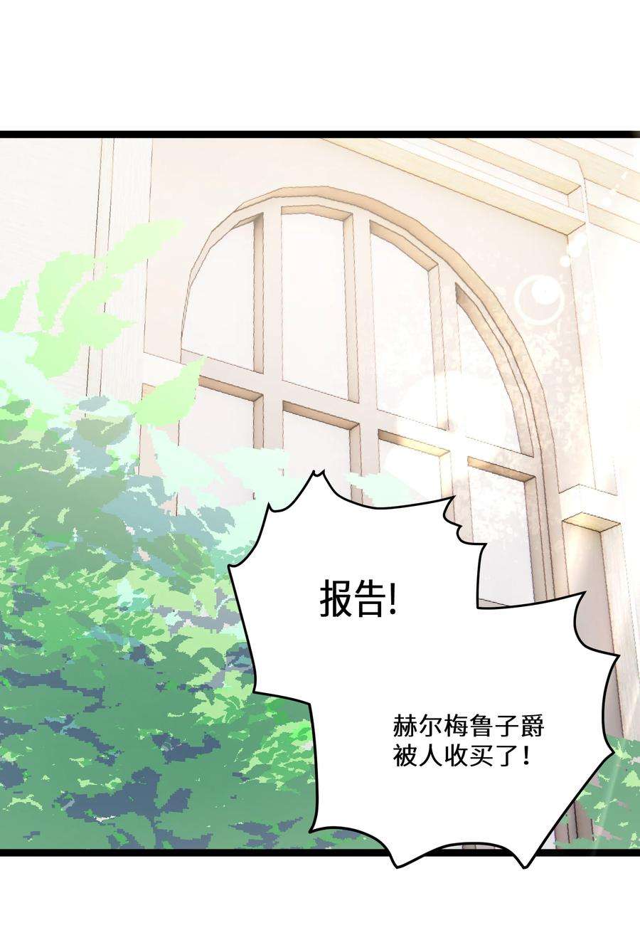 最强废柴皇子的帝位之争-暗斗篇25 第25话
