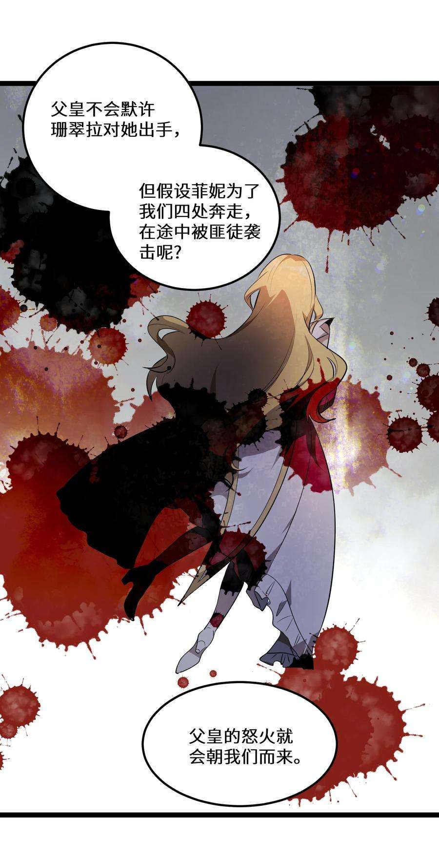 最强废柴皇子的帝位之争-暗斗篇25 第25话