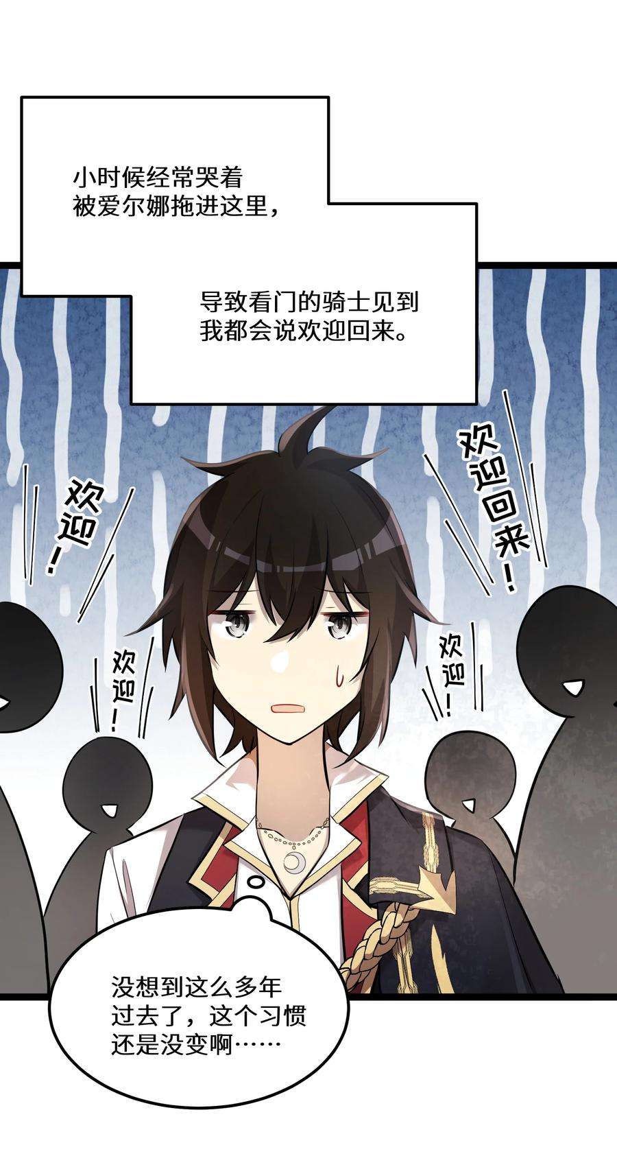 最强废柴皇子的帝位之争-暗斗篇25 第25话