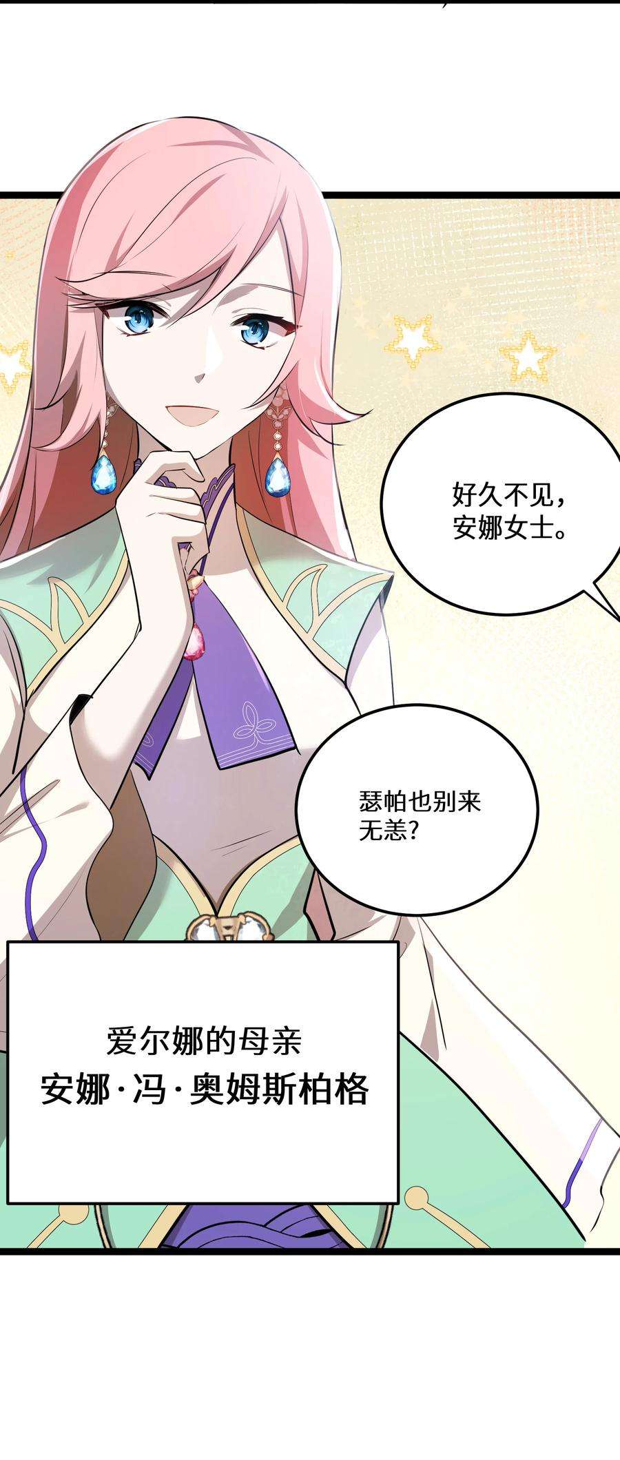 最强废柴皇子的帝位之争-暗斗篇25 第25话