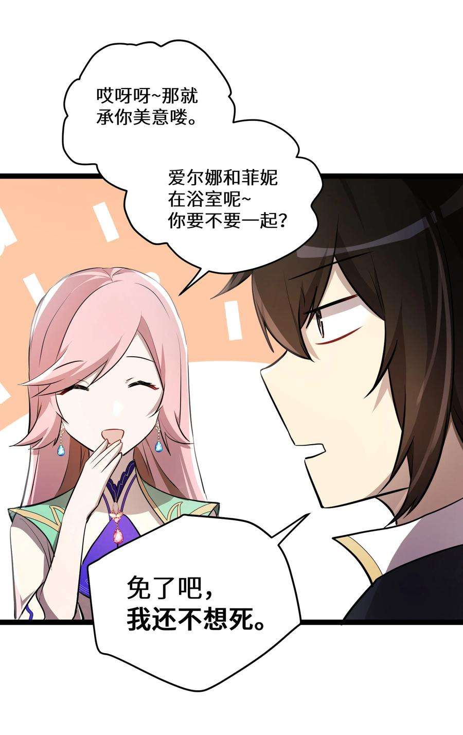 最强废柴皇子的帝位之争-暗斗篇25 第25话