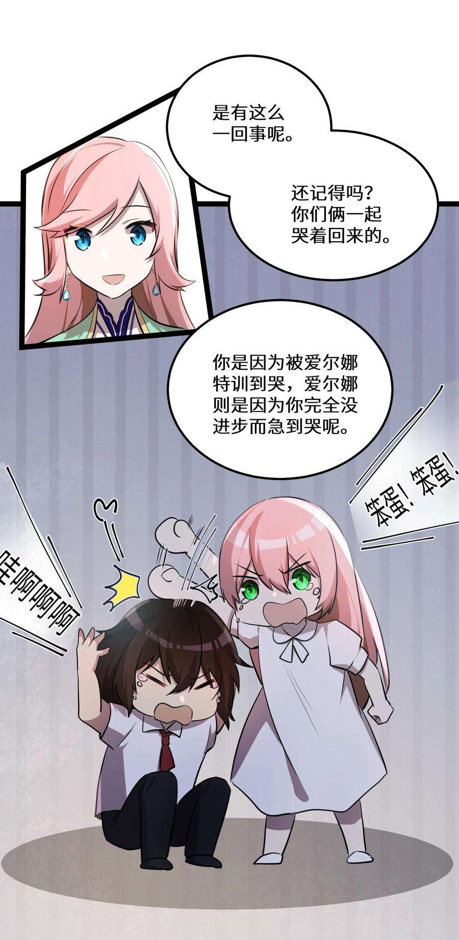 最强废柴皇子的帝位之争-暗斗篇25 第25话