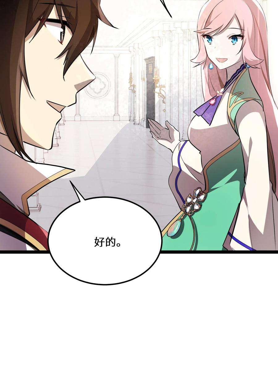 最强废柴皇子的帝位之争-暗斗篇25 第25话