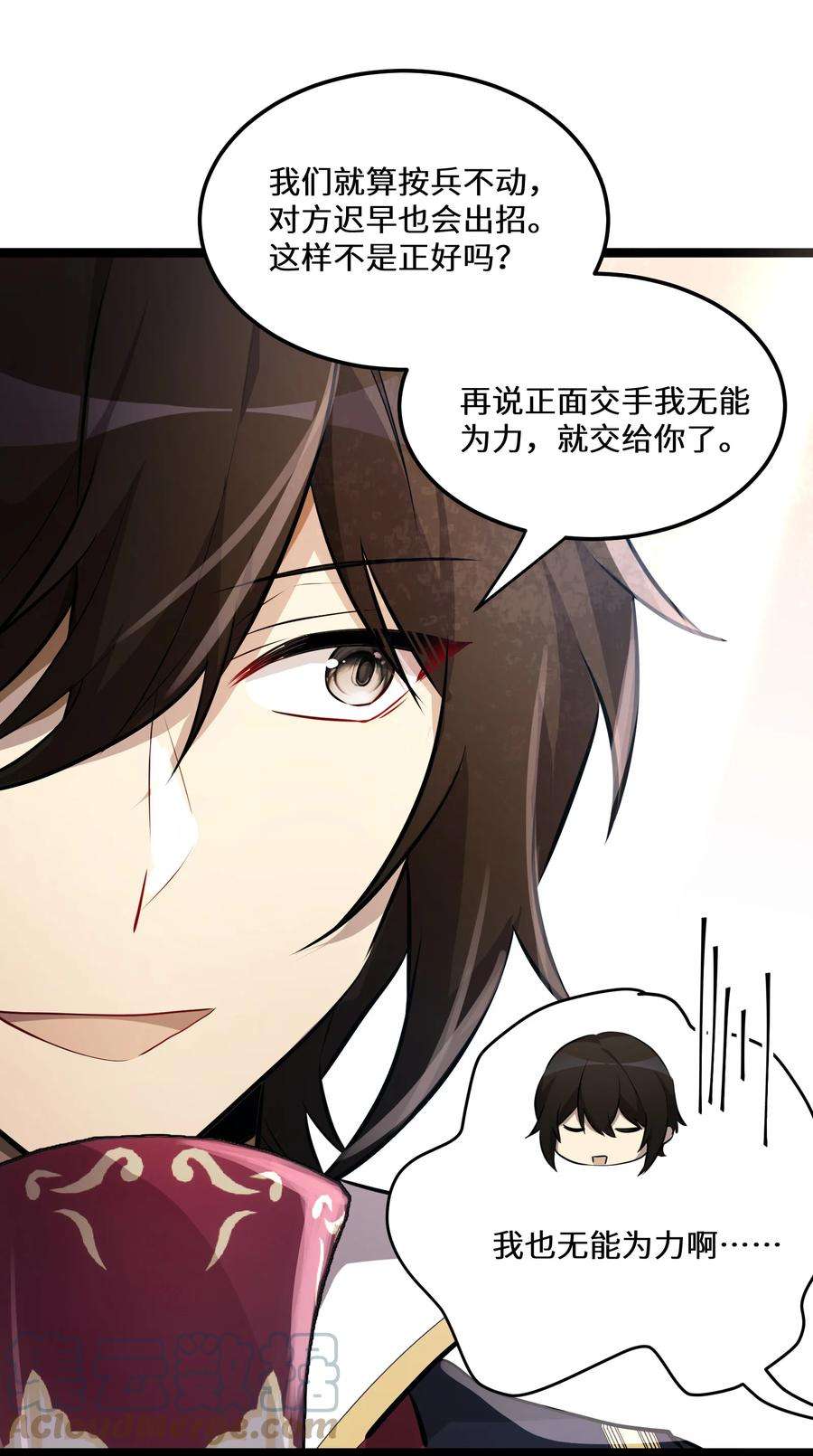 最强废柴皇子的帝位之争-暗斗篇25 第25话