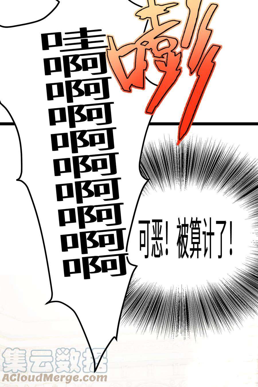 最强废柴皇子的帝位之争-暗斗篇25 第25话