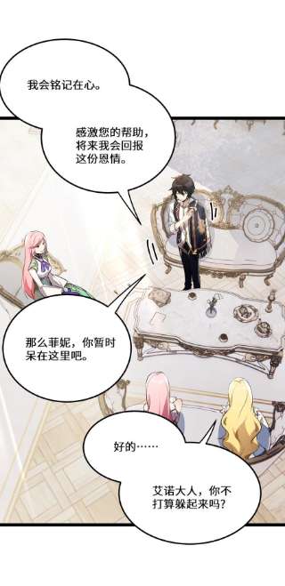 最强废柴皇子的帝位之争-暗斗篇26 第26话