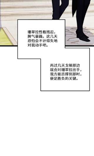 最强废柴皇子的帝位之争-暗斗篇26 第26话