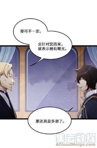 最强废柴皇子的帝位之争-暗斗篇26 第26话