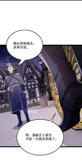最强废柴皇子的帝位之争-暗斗篇26 第26话