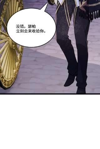 最强废柴皇子的帝位之争-暗斗篇26 第26话