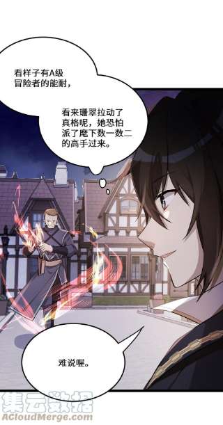 最强废柴皇子的帝位之争-暗斗篇26 第26话