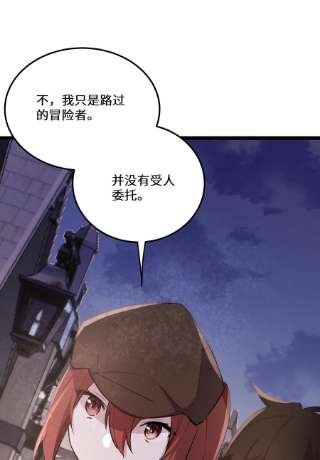 最强废柴皇子的帝位之争-暗斗篇26 第26话