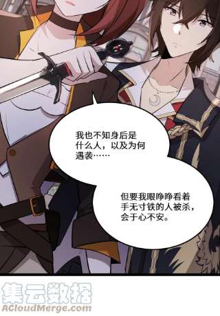 最强废柴皇子的帝位之争-暗斗篇26 第26话