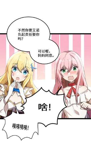 最强废柴皇子的帝位之争-暗斗篇26 第26话