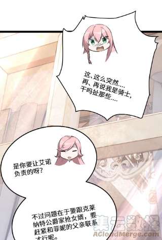 最强废柴皇子的帝位之争-暗斗篇26 第26话