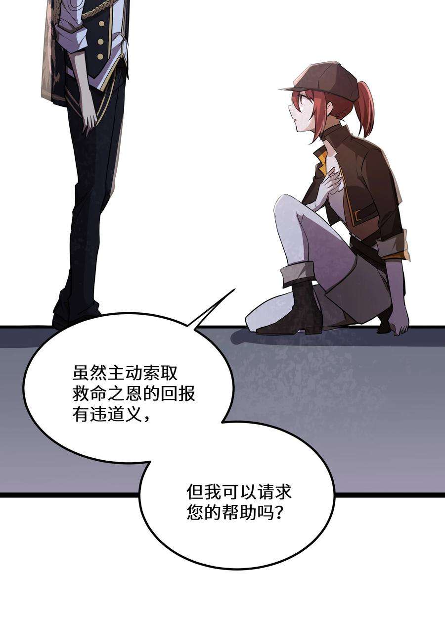 最强废柴皇子的帝位之争-暗斗篇27 第27话