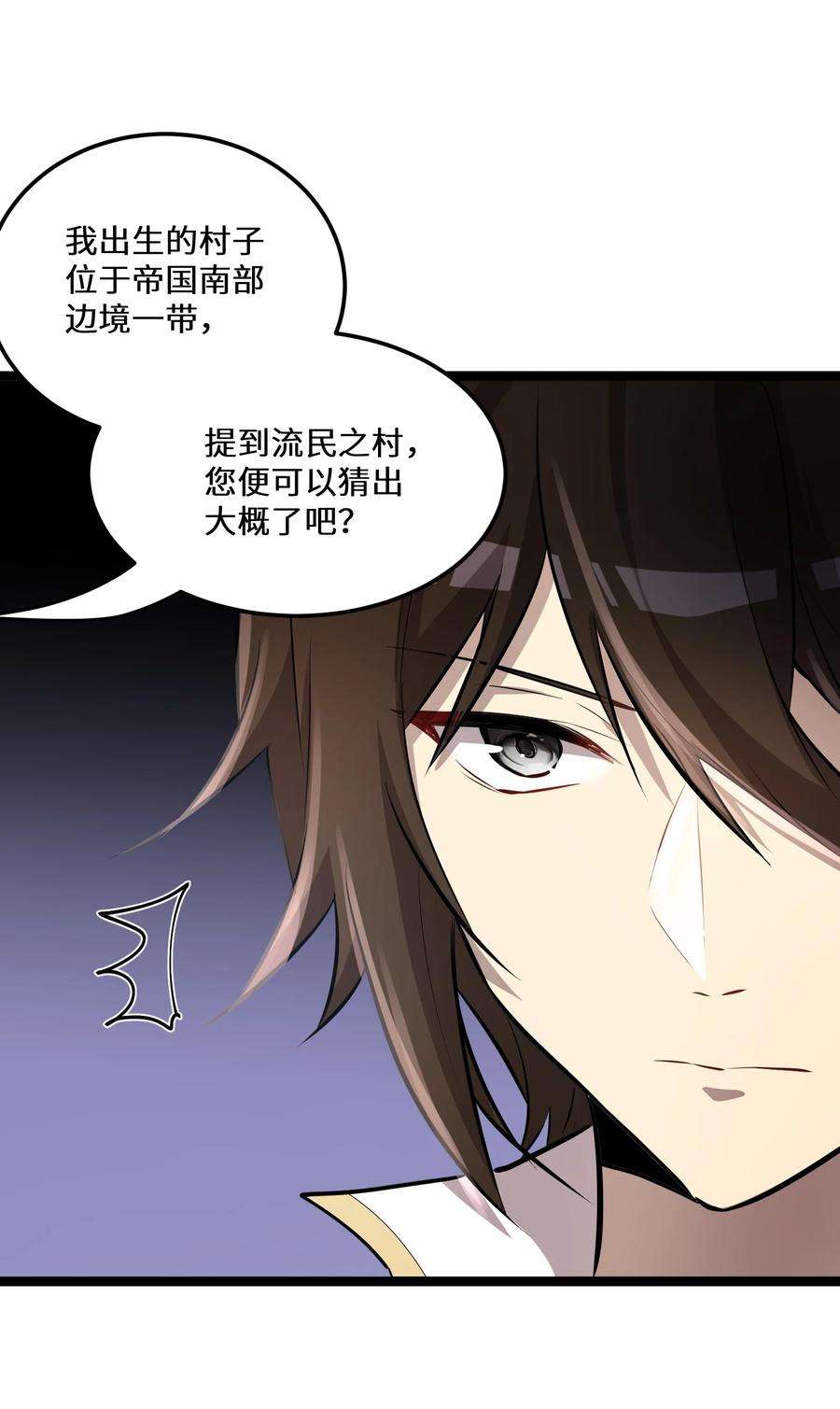 最强废柴皇子的帝位之争-暗斗篇27 第27话