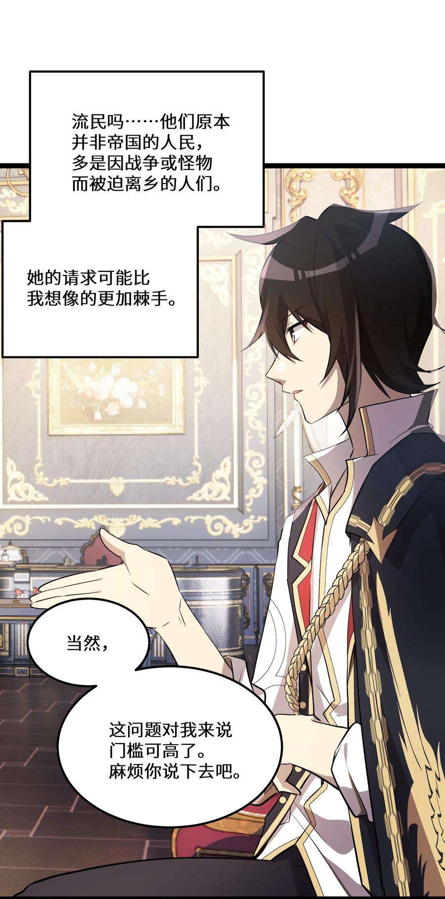 最强废柴皇子的帝位之争-暗斗篇27 第27话