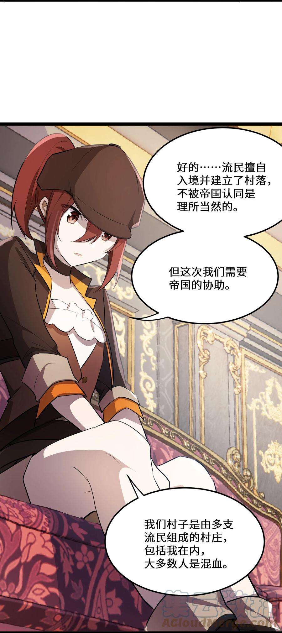 最强废柴皇子的帝位之争-暗斗篇27 第27话