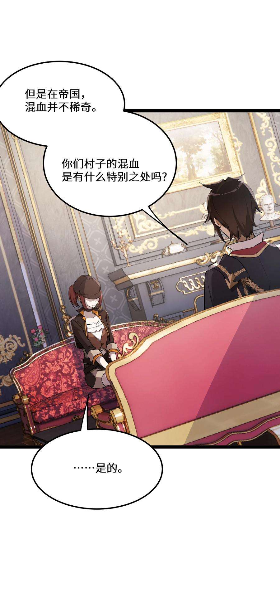 最强废柴皇子的帝位之争-暗斗篇27 第27话