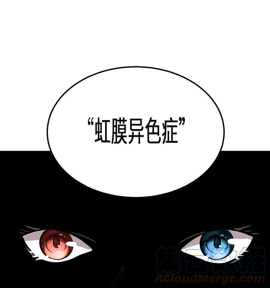 最强废柴皇子的帝位之争-暗斗篇27 第27话