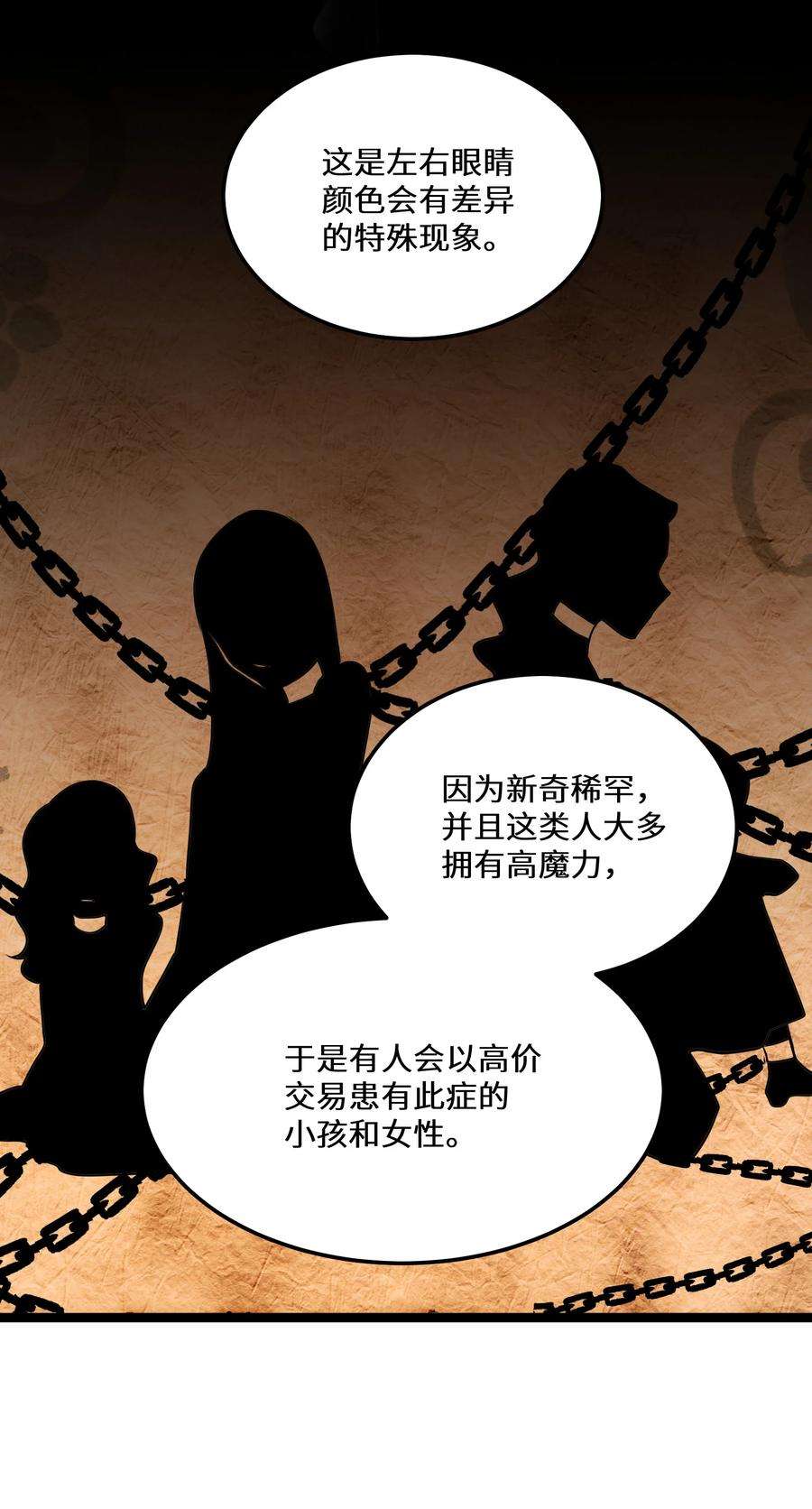 最强废柴皇子的帝位之争-暗斗篇27 第27话