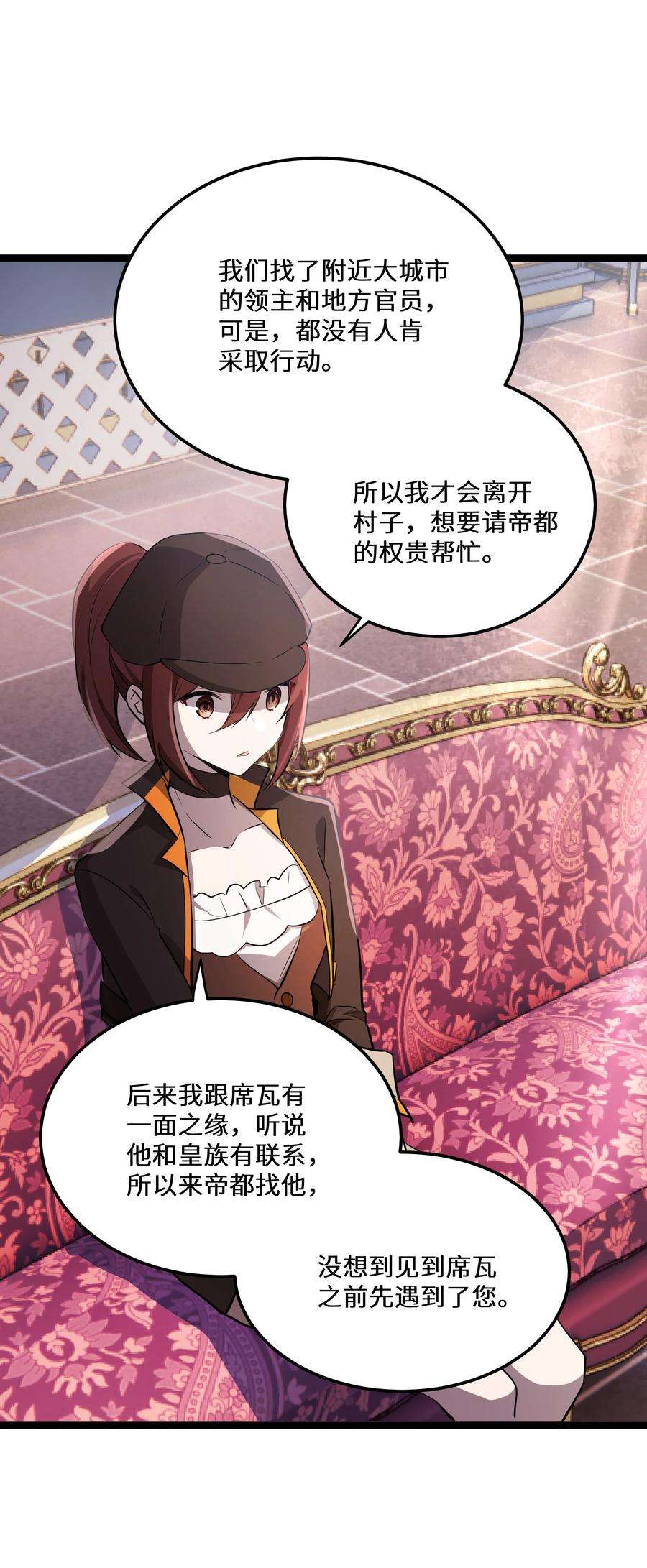 最强废柴皇子的帝位之争-暗斗篇27 第27话