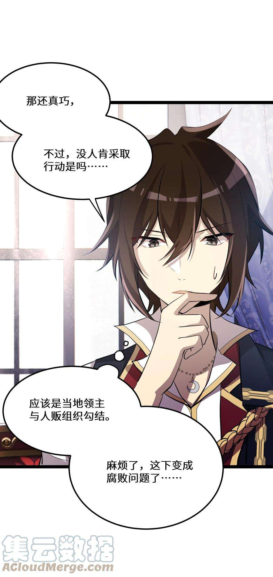 最强废柴皇子的帝位之争-暗斗篇27 第27话