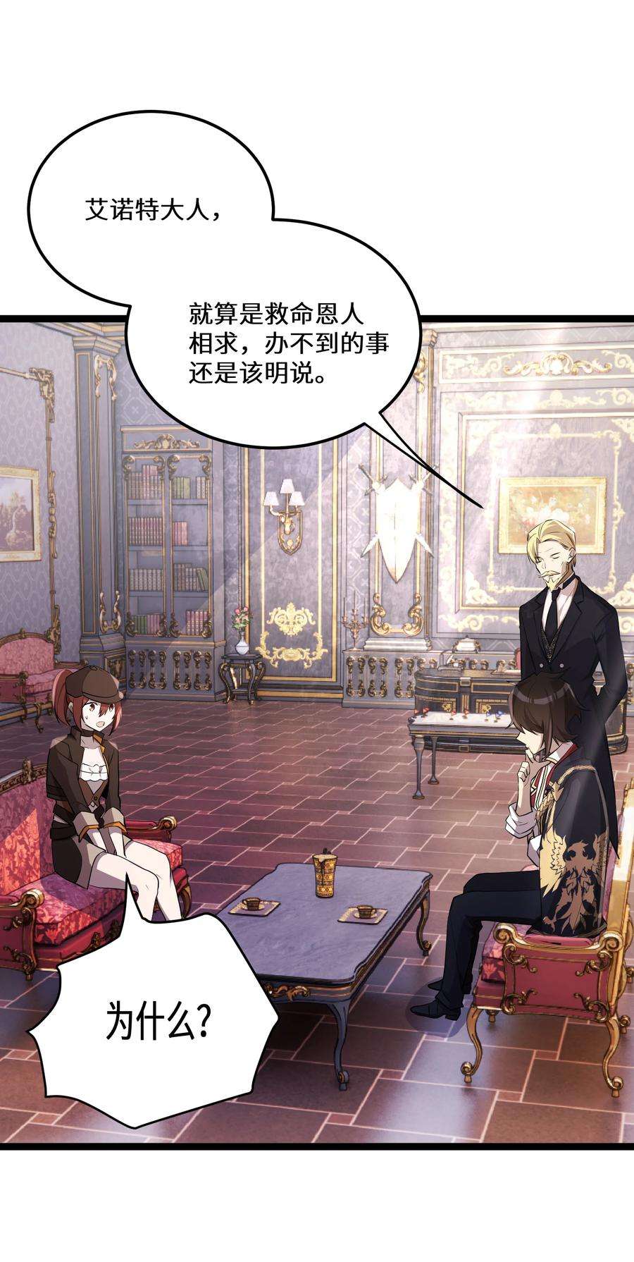 最强废柴皇子的帝位之争-暗斗篇27 第27话