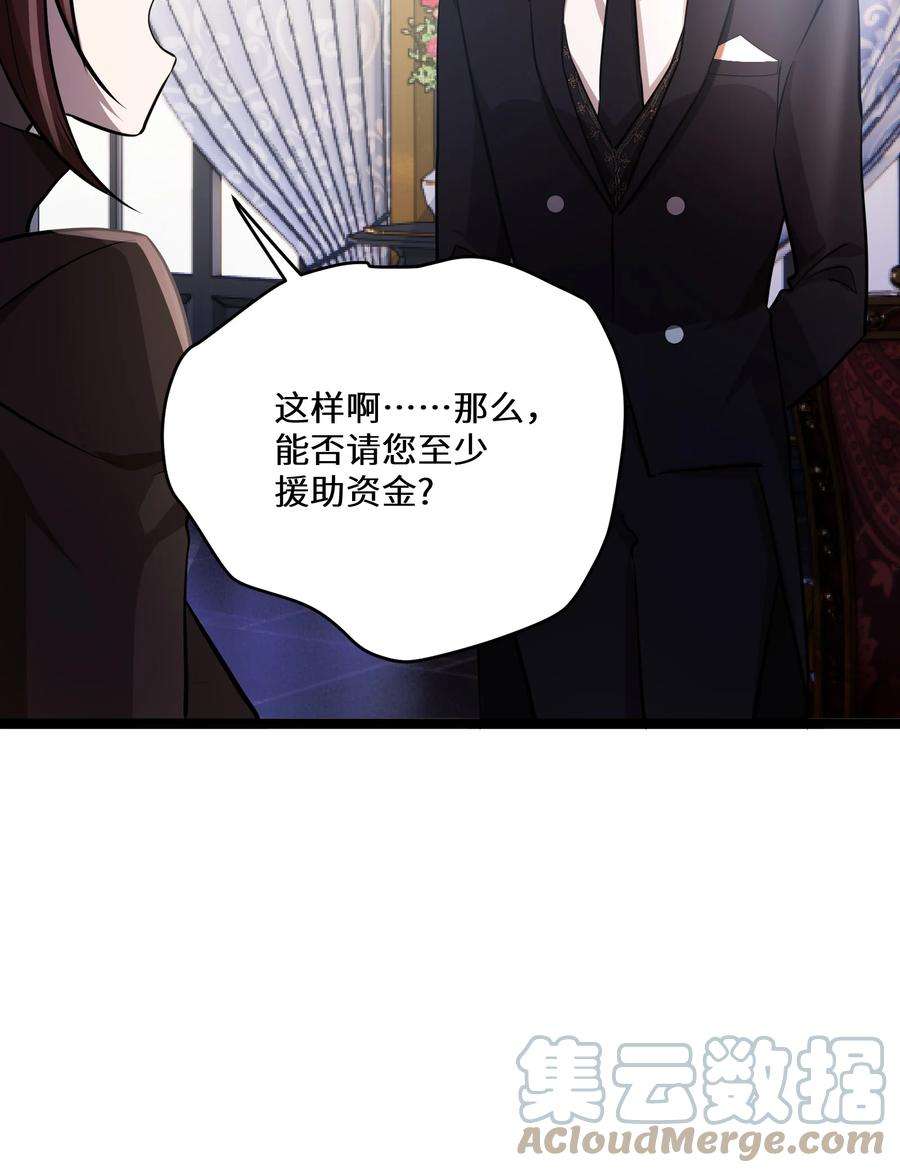 最强废柴皇子的帝位之争-暗斗篇27 第27话