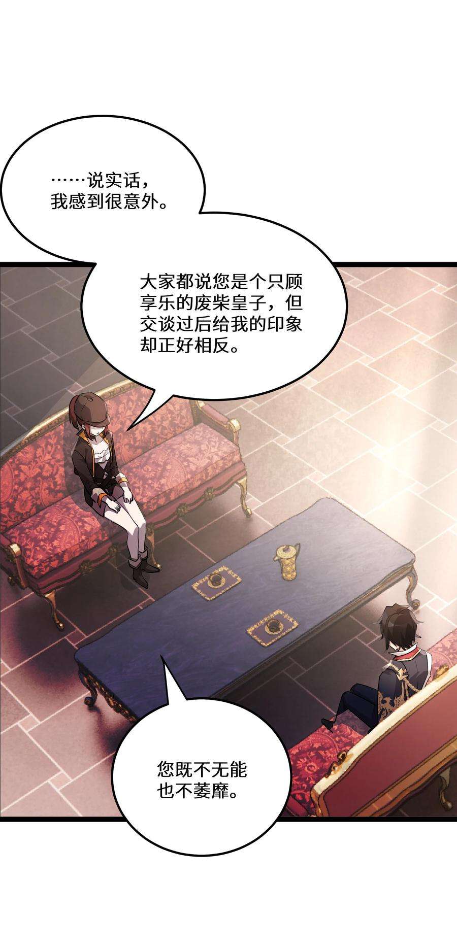 最强废柴皇子的帝位之争-暗斗篇27 第27话