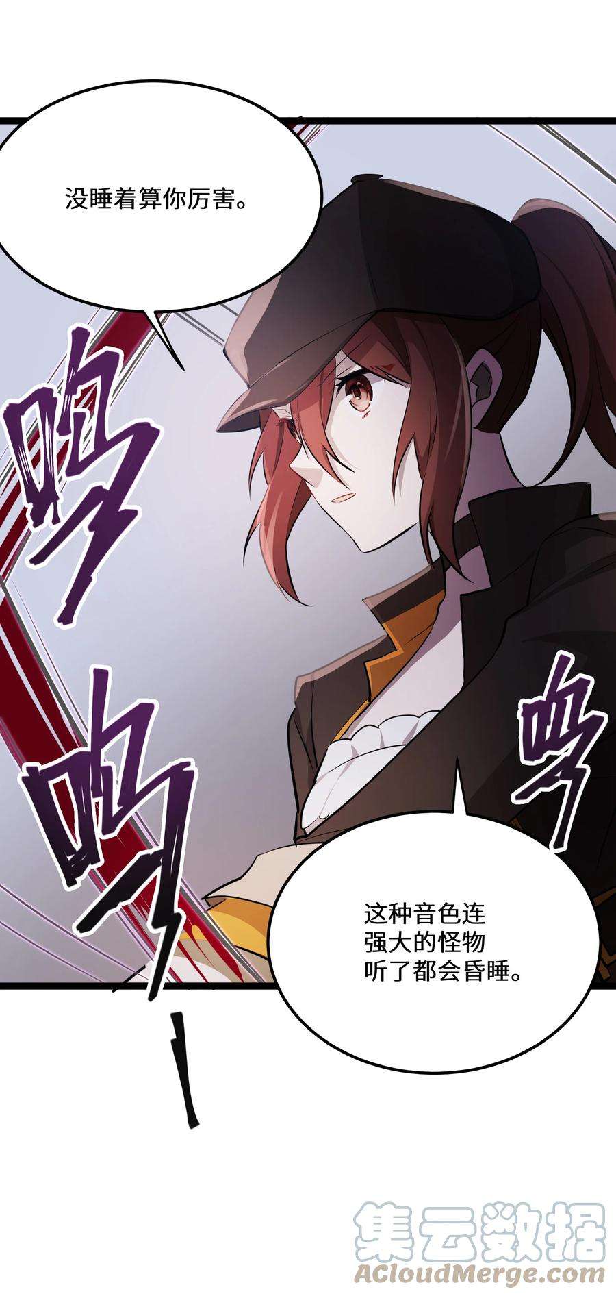 最强废柴皇子的帝位之争-暗斗篇27 第27话