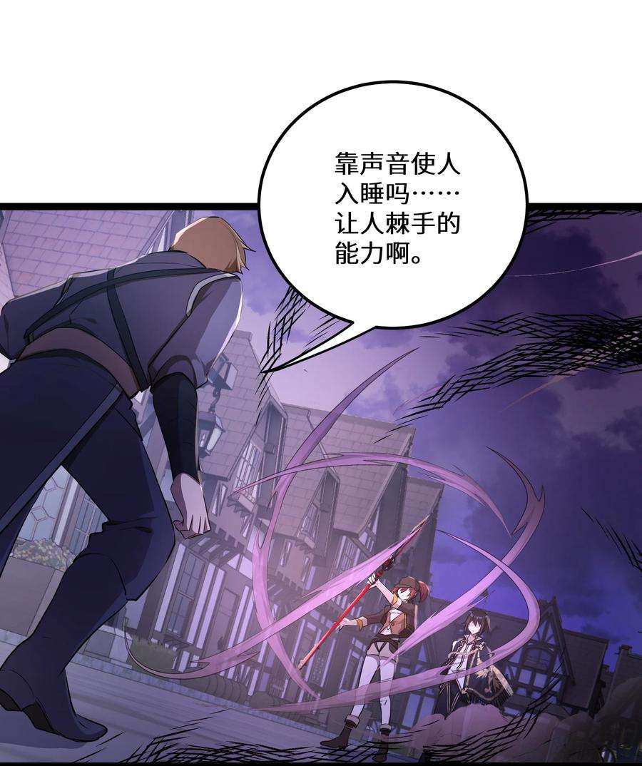 最强废柴皇子的帝位之争-暗斗篇27 第27话