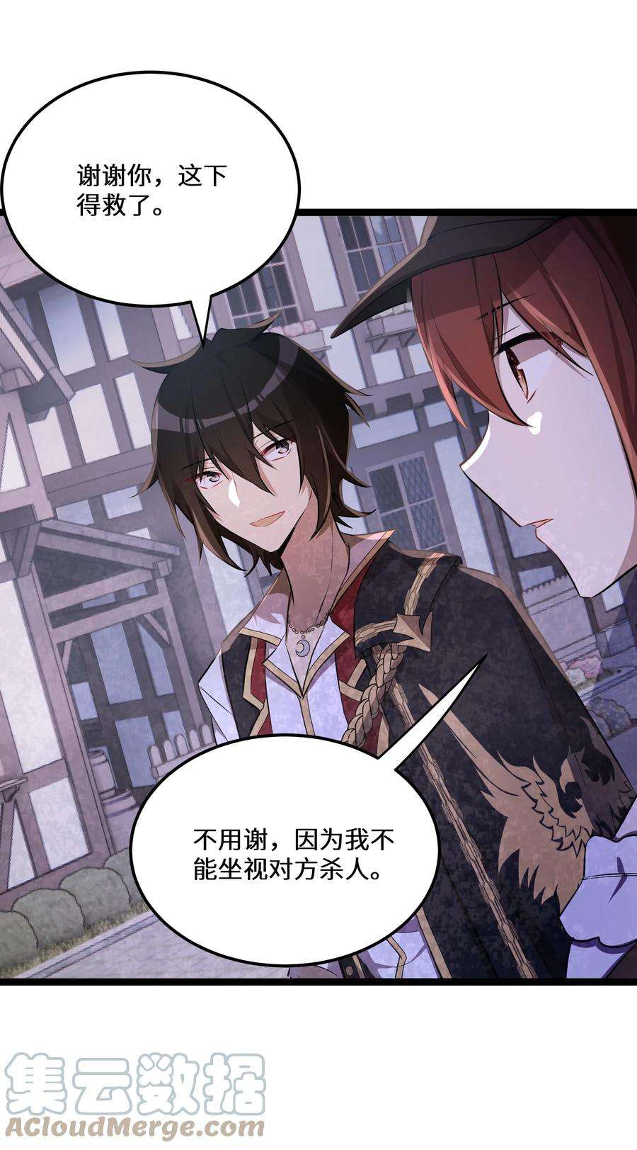 最强废柴皇子的帝位之争-暗斗篇27 第27话