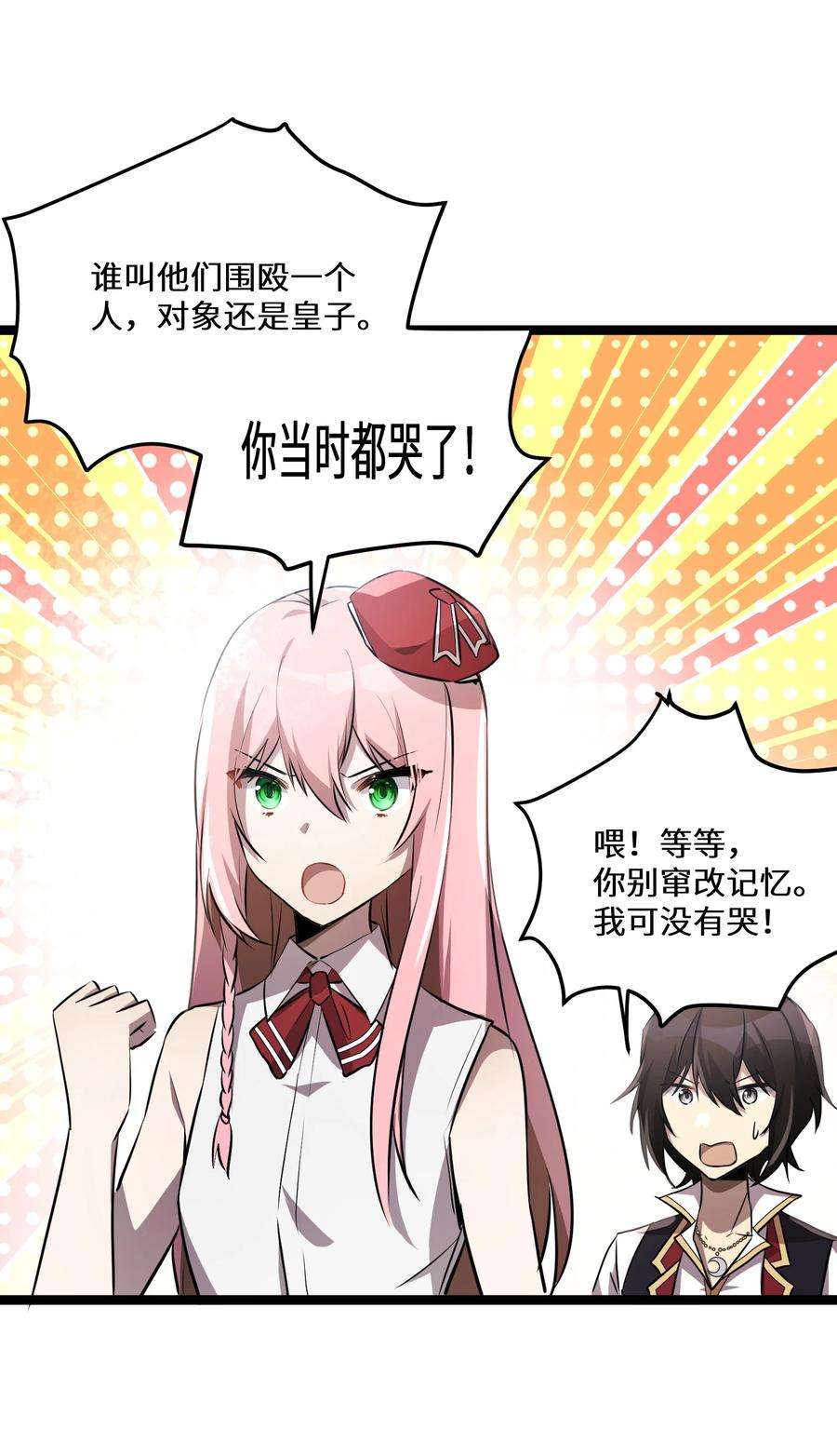 最强废柴皇子的帝位之争-暗斗篇28 第28话