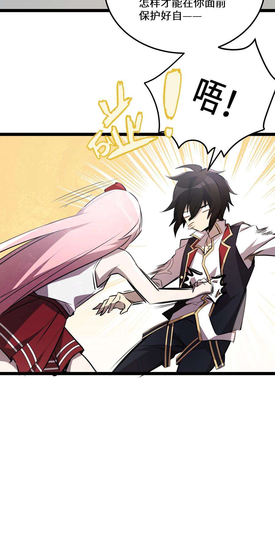 最强废柴皇子的帝位之争-暗斗篇28 第28话