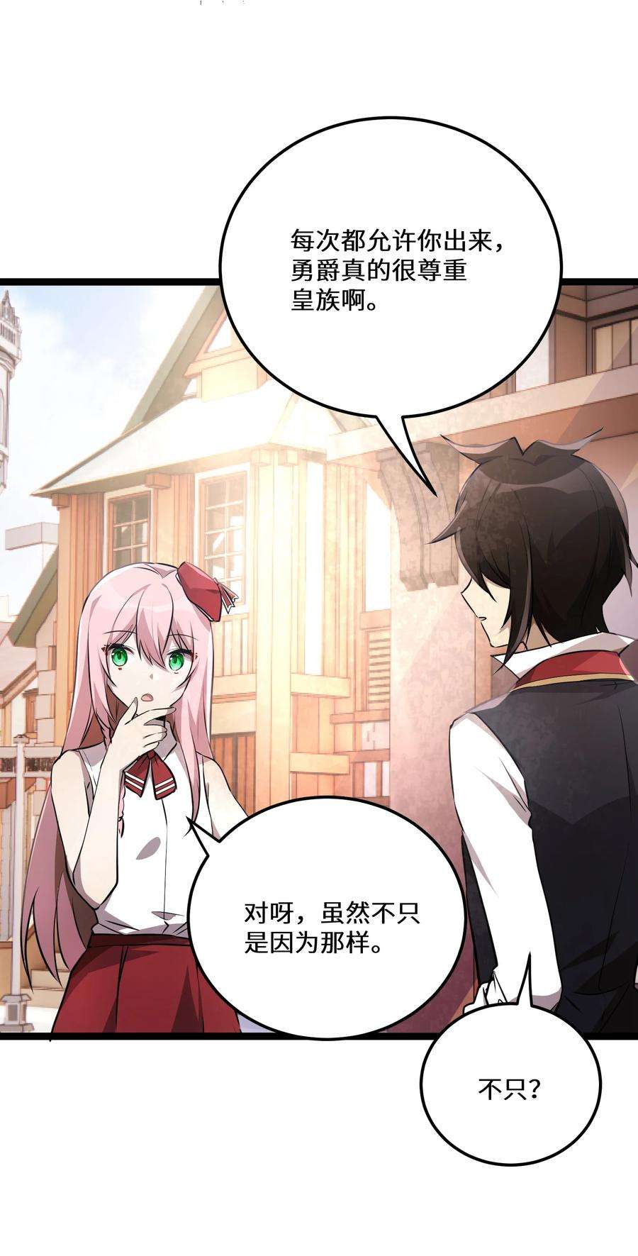 最强废柴皇子的帝位之争-暗斗篇28 第28话