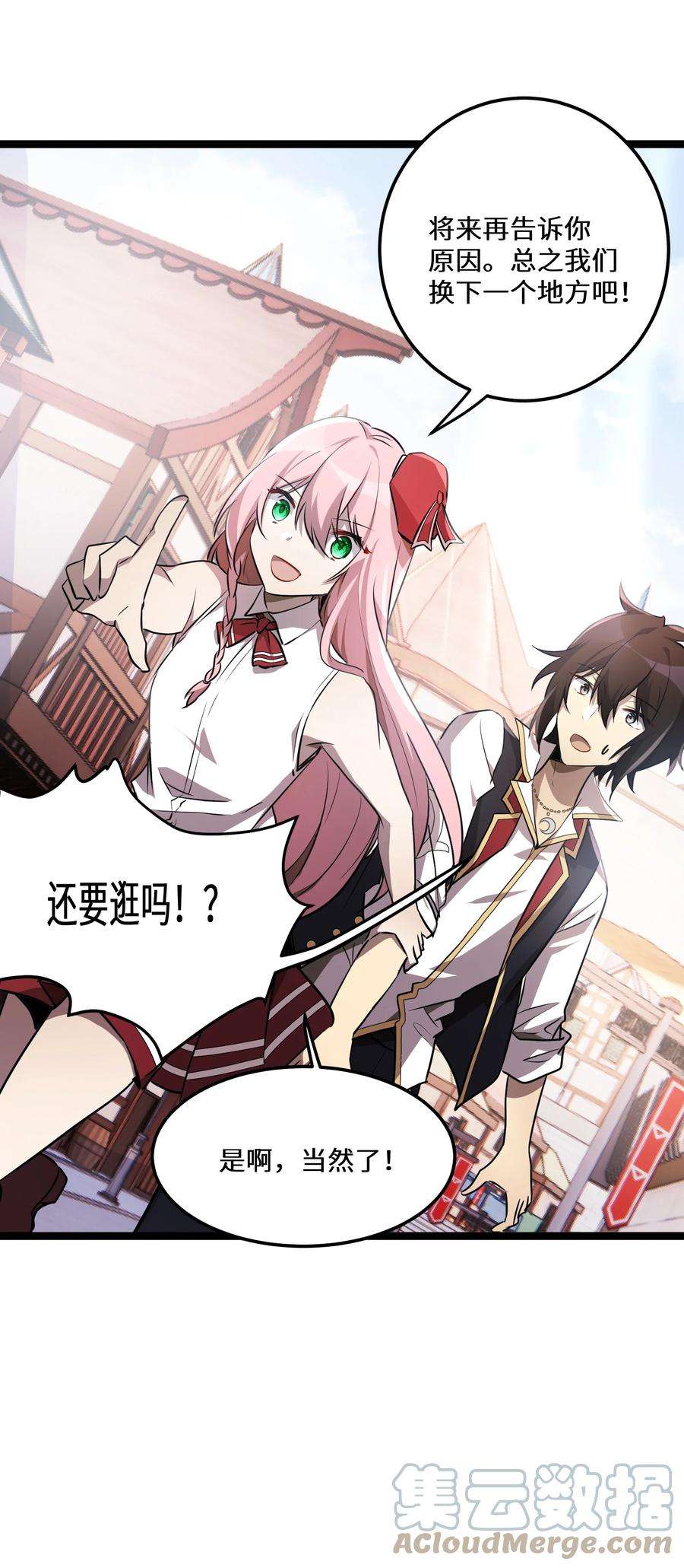 最强废柴皇子的帝位之争-暗斗篇28 第28话