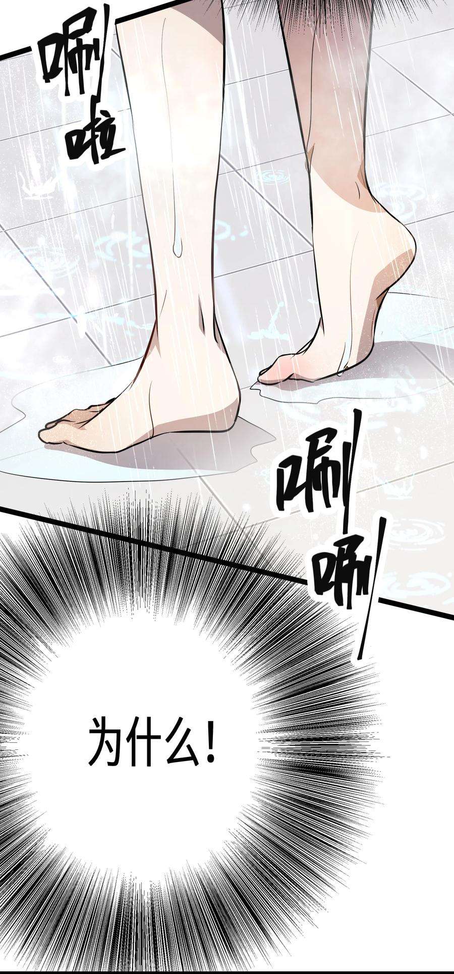 最强废柴皇子的帝位之争-暗斗篇28 第28话