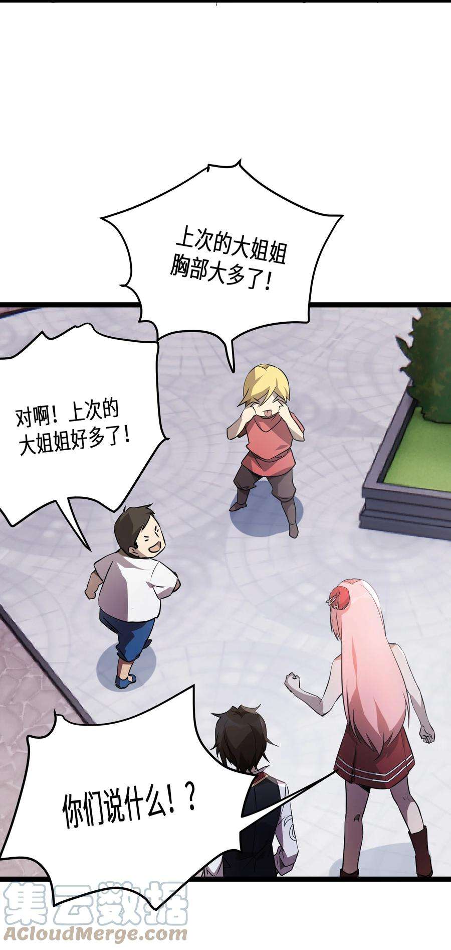 最强废柴皇子的帝位之争-暗斗篇28 第28话