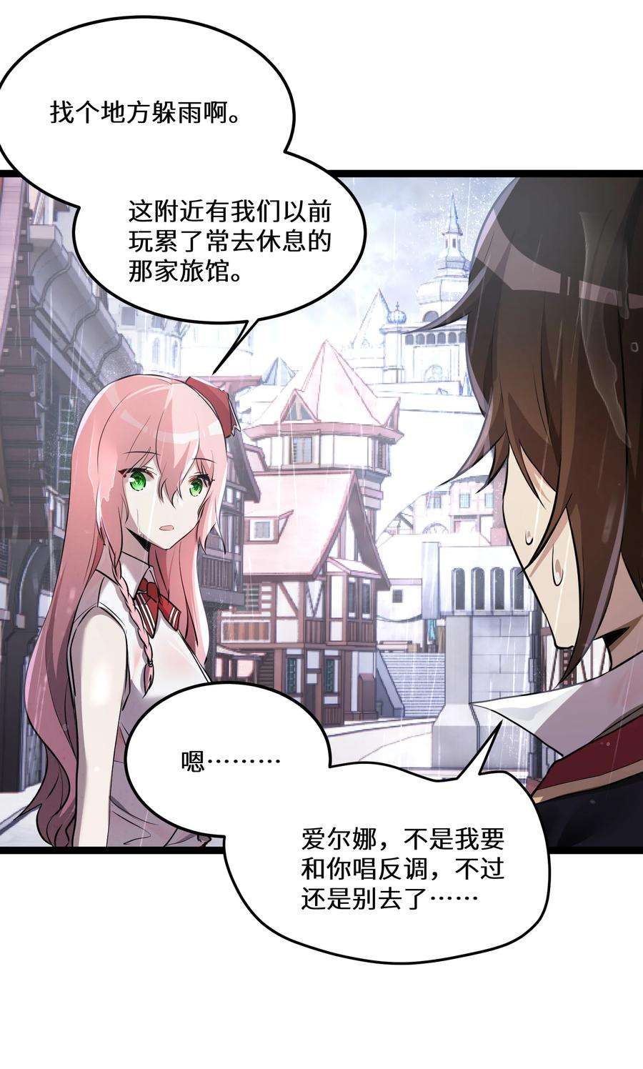 最强废柴皇子的帝位之争-暗斗篇28 第28话