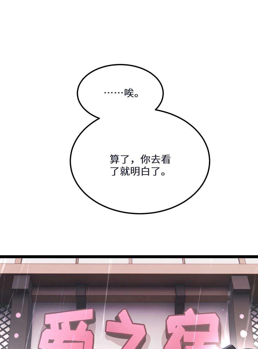 最强废柴皇子的帝位之争-暗斗篇28 第28话