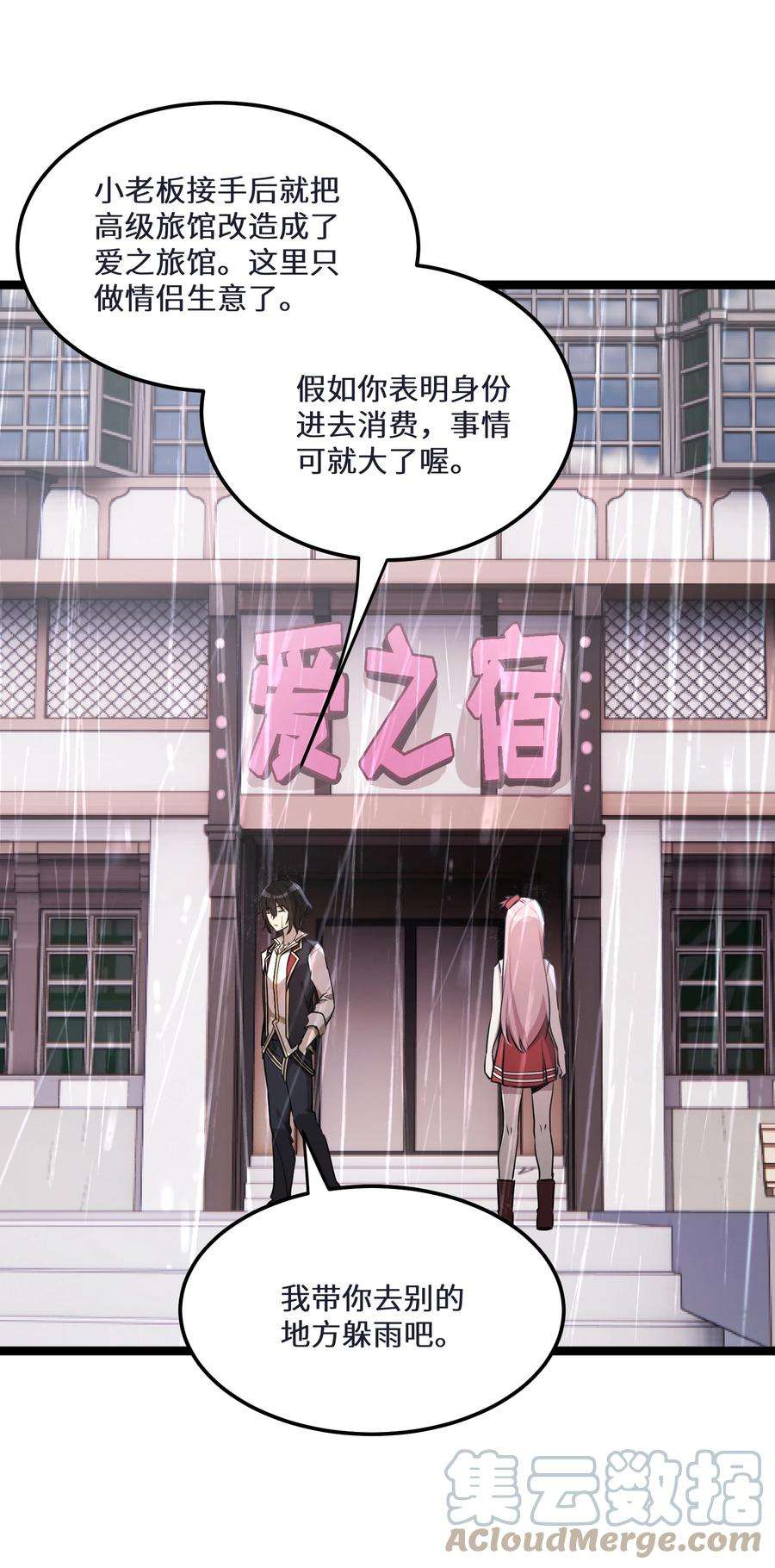 最强废柴皇子的帝位之争-暗斗篇28 第28话