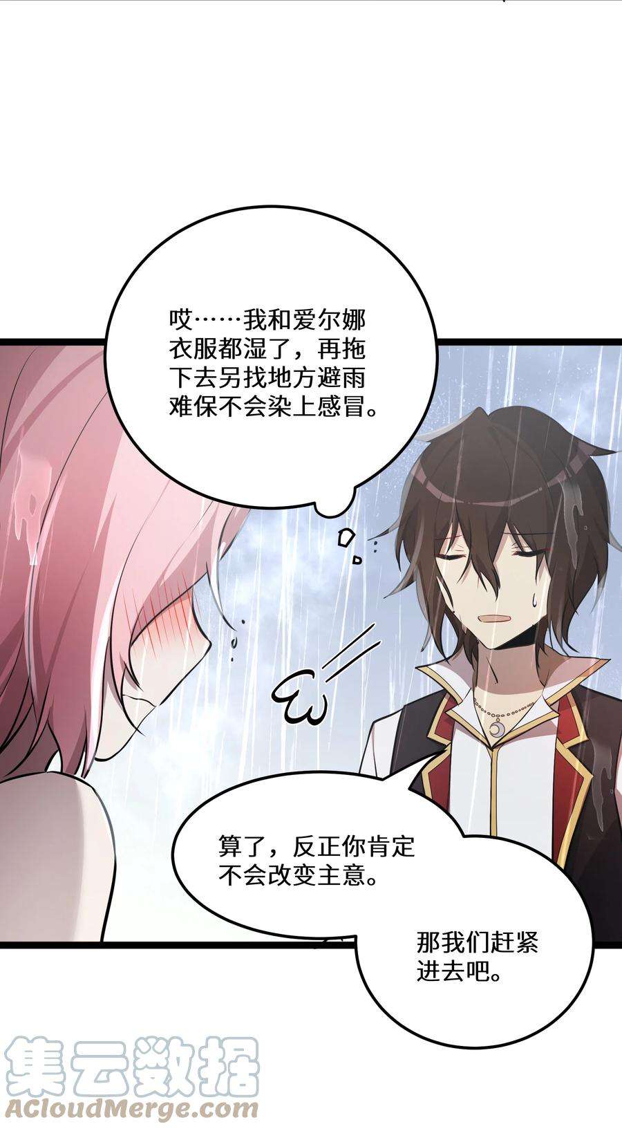 最强废柴皇子的帝位之争-暗斗篇28 第28话