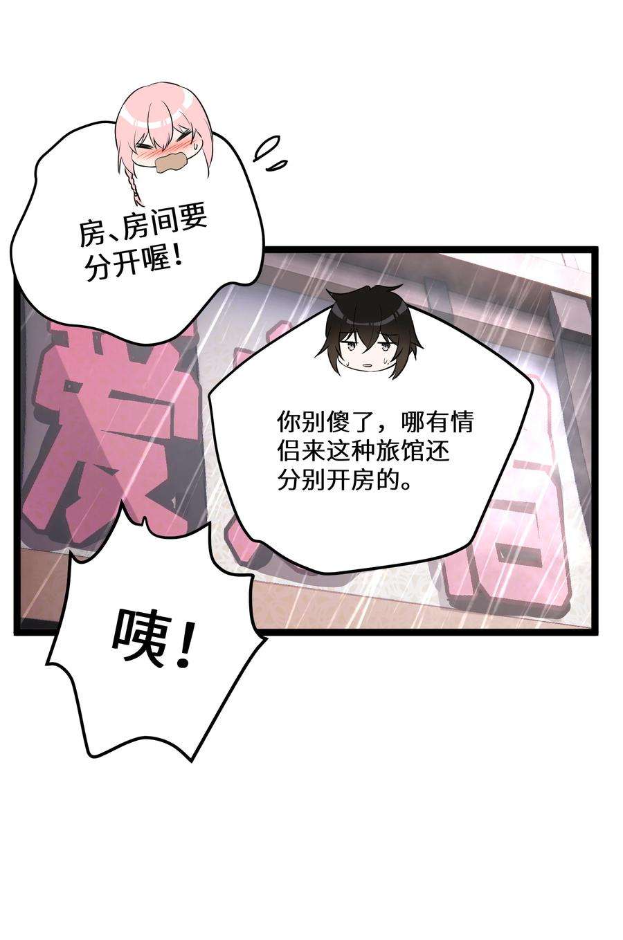 最强废柴皇子的帝位之争-暗斗篇28 第28话